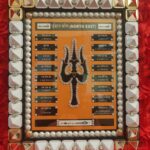 Pyra North East Disha(With Vedic Mantra)